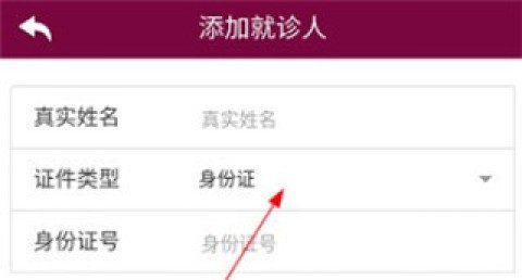 掌上阜外医院