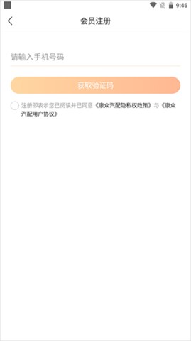 康众汽配