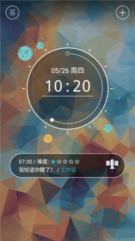 火箭闹钟3