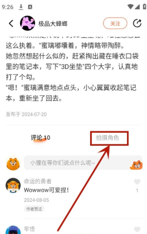 狸谱