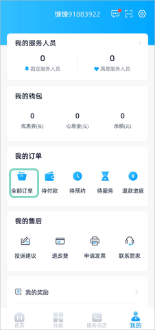 好慷在家软件