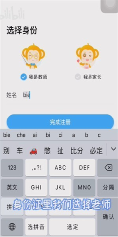 班级优化大师
