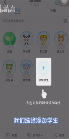 班级优化大师