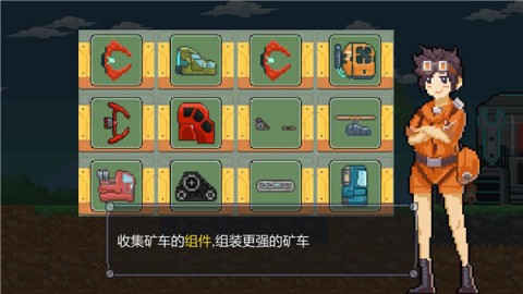 熔岩矿车2