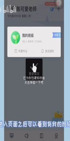 班级优化大师