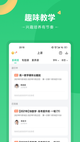 好课在线1
