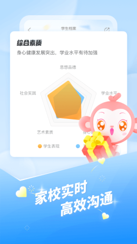班级优化大师3