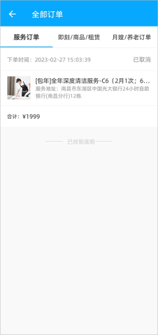 好慷在家软件
