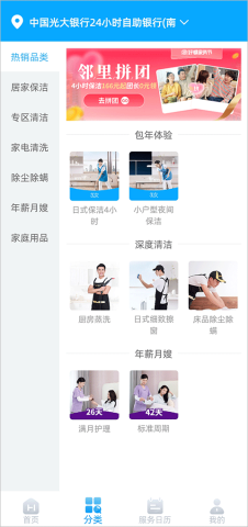 好慷在家软件