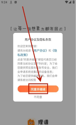狸谱