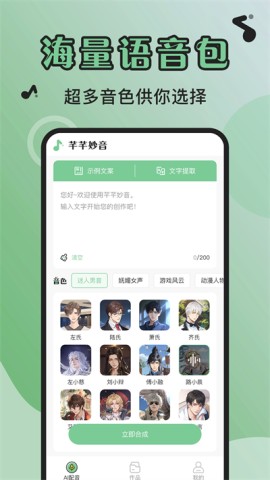 芊芊妙音3