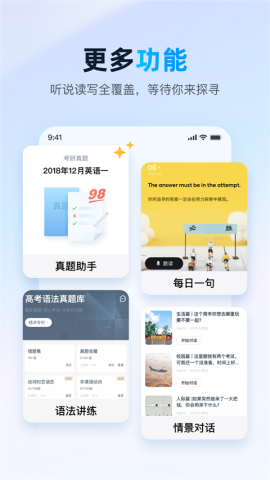 金山词霸官方版2
