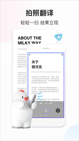 百度翻译3