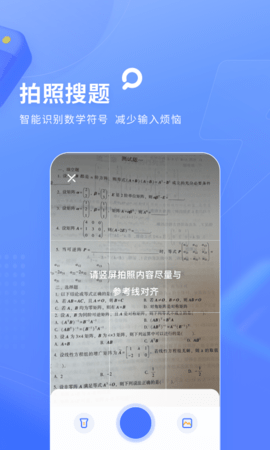 火星搜题3