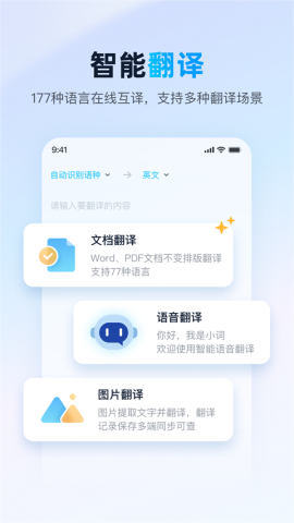 金山词霸官方版3