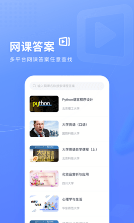 火星搜题1