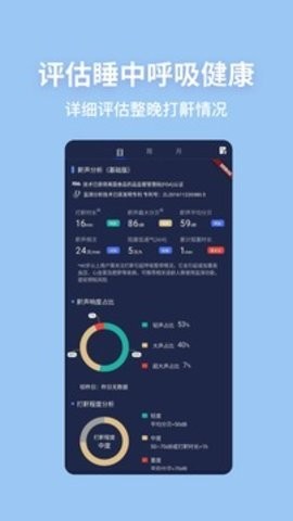 蜗牛睡眠旧版本3