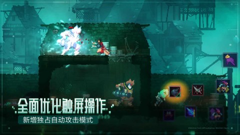 重生细胞手机版1