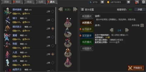 英雄守卫者2