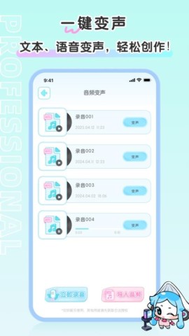 百变小音3