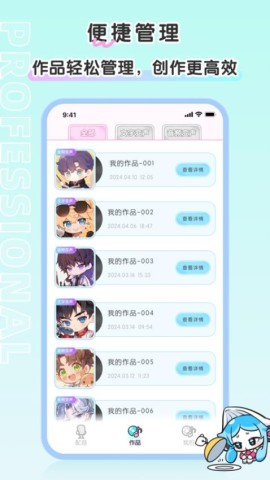 百变小音1