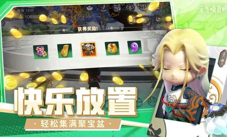 元气唤灵师1