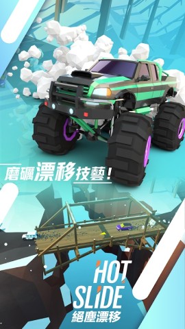 绝尘漂移2