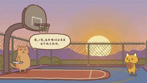 动物篮球1