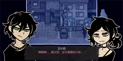 安迪与莉莉的棺材3