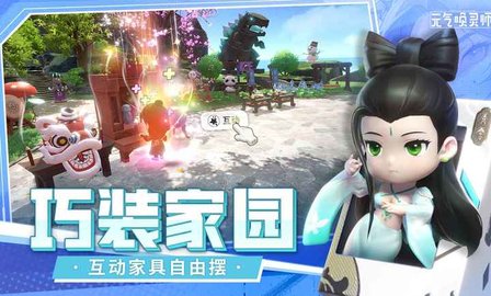 元气唤灵师3