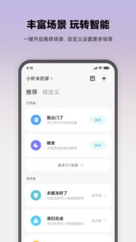 米家3