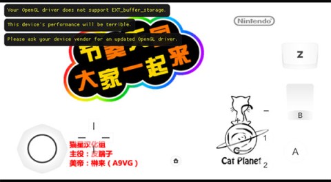节奏天国3