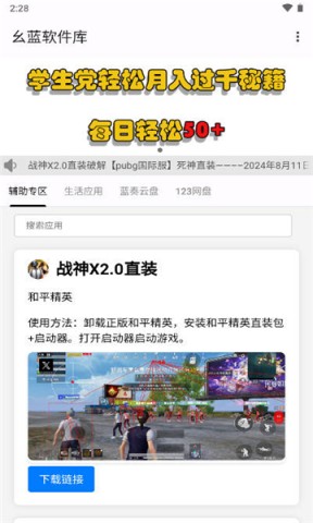 幺蓝软件库1