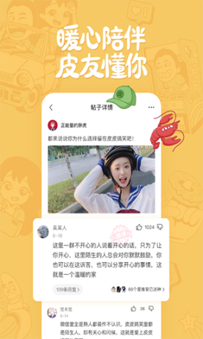 皮皮搞笑3