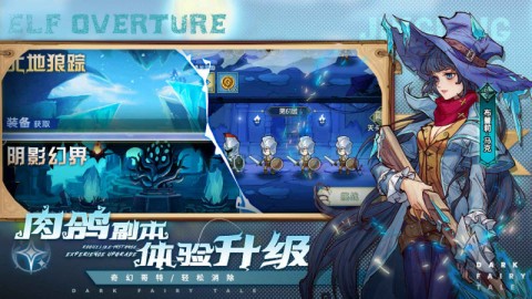精灵序曲手机版3
