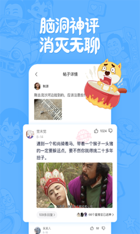 皮皮搞笑2