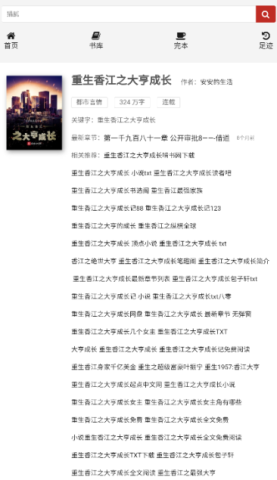 八零电子书