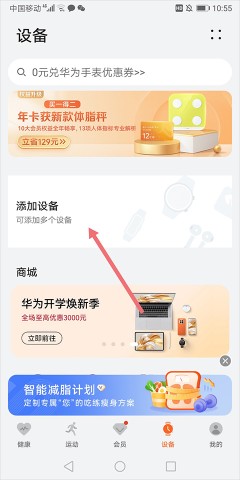 喜马拉雅穿戴3