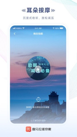 喜马拉雅穿戴1