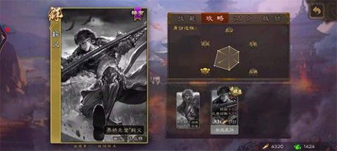 三国杀一将成名
