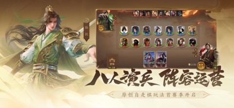 三国杀一将成名3