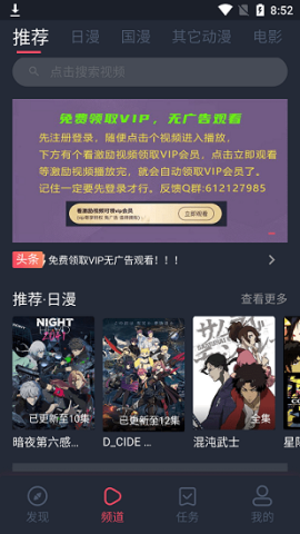 当鸟动漫
