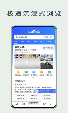 量子浏览器3