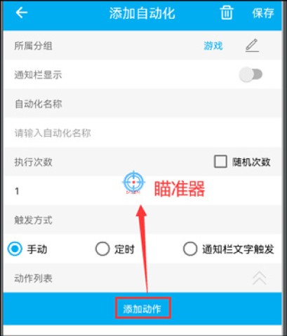 小奕连点器