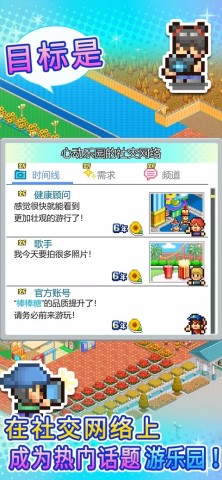 游乐园梦物语1