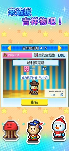游乐园梦物语3