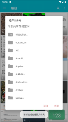 果仁相册