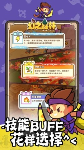 幻之森林3