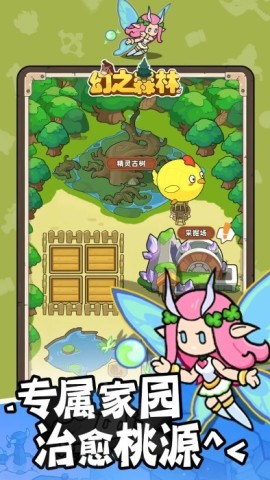 幻之森林1