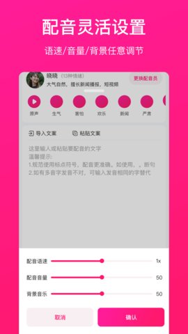 配音大师1